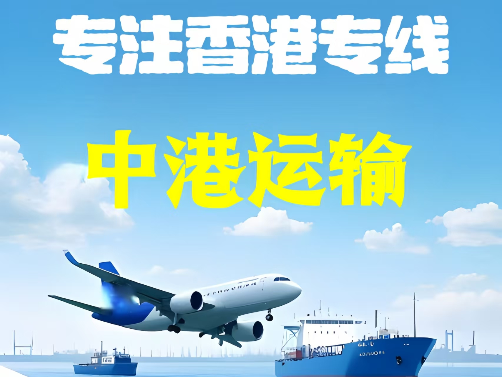 南城县至香港新界10吨线路板跨境物流全流程解析